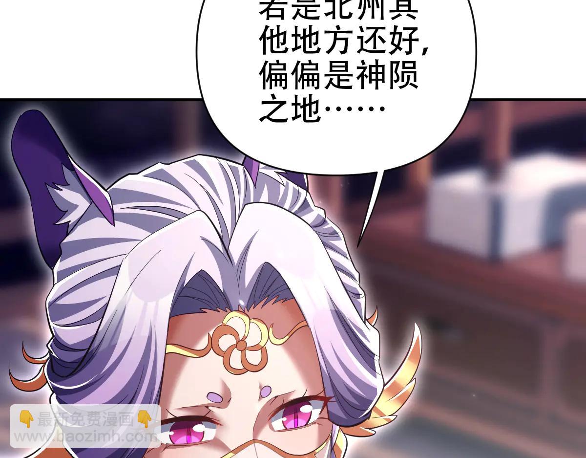 開局震驚女帝老婆，我無敵了 - 第79話 不會吧，三人運動？(2/4) - 7
