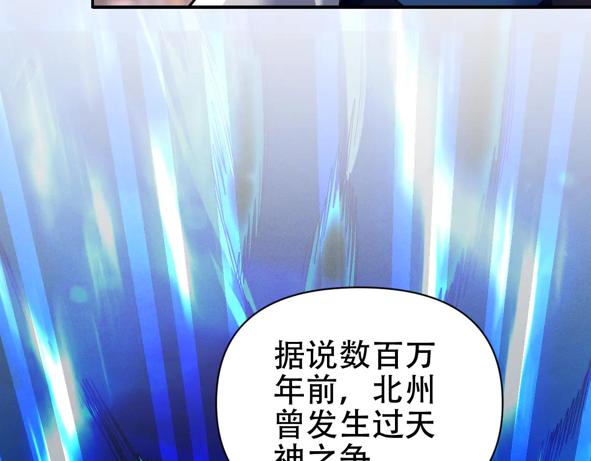 開局震驚女帝老婆，我無敵了 - 第79話 不會吧，三人運動？(2/4) - 4