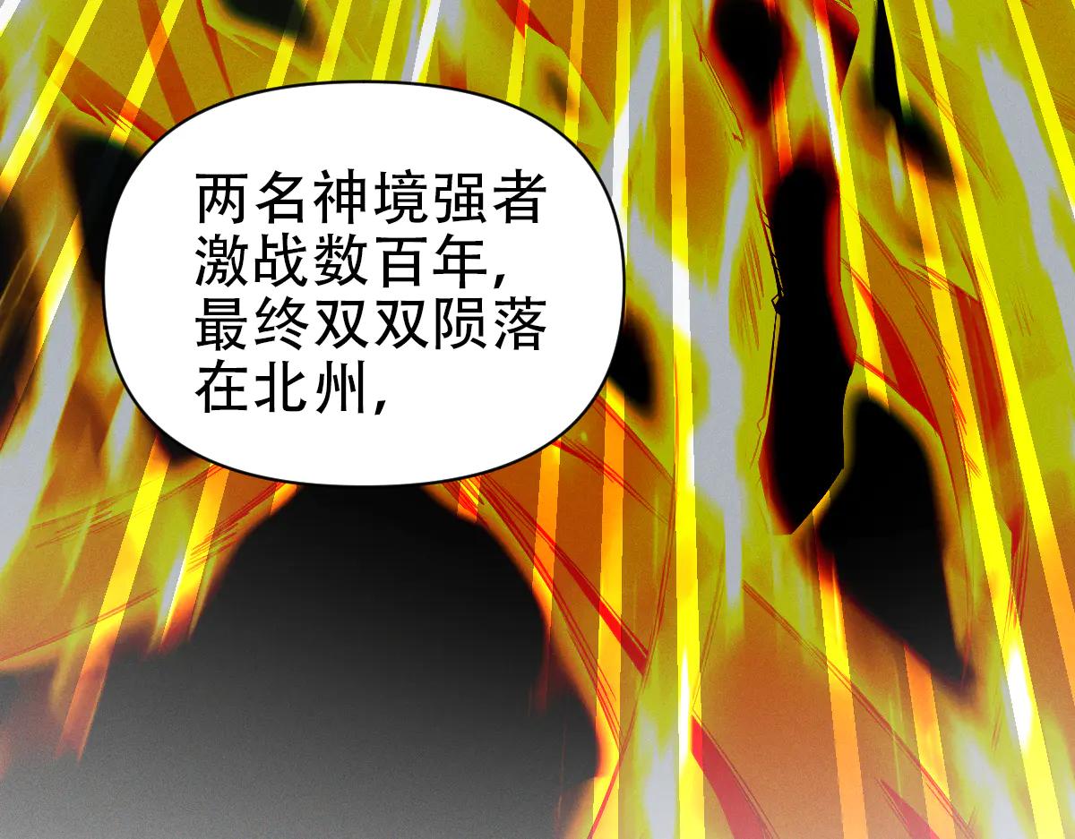 開局震驚女帝老婆，我無敵了 - 第79話 不會吧，三人運動？(2/4) - 1