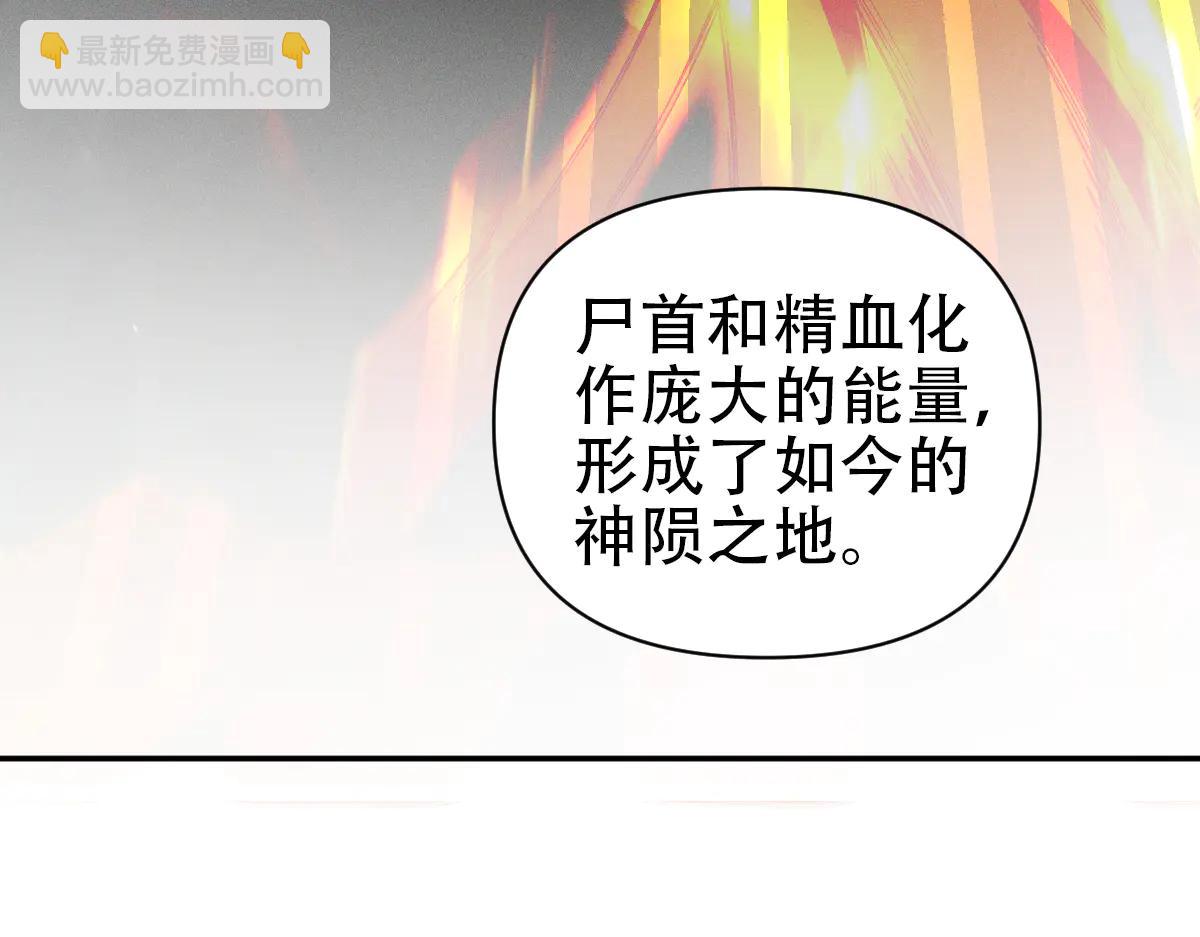 開局震驚女帝老婆，我無敵了 - 第79話 不會吧，三人運動？(2/4) - 2