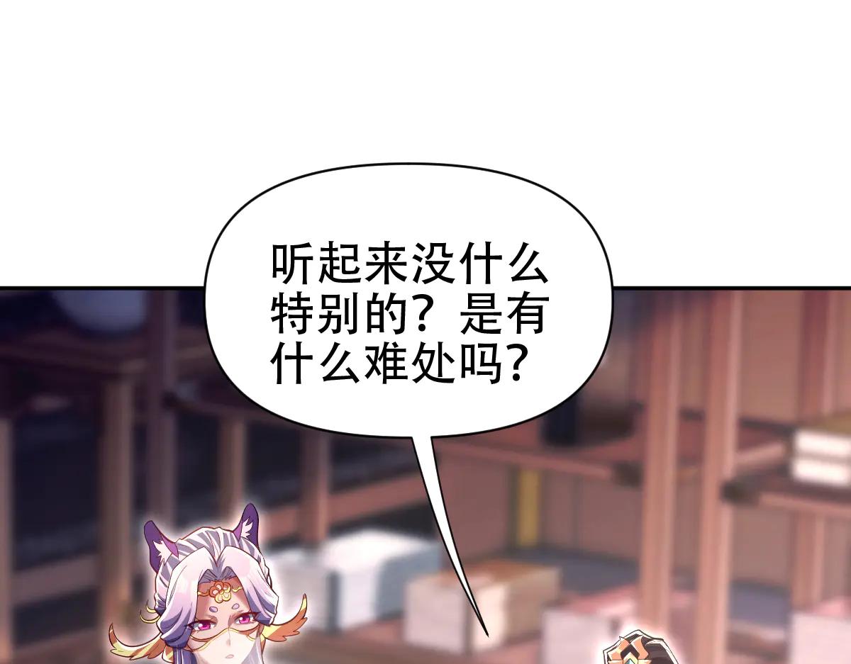 開局震驚女帝老婆，我無敵了 - 第79話 不會吧，三人運動？(2/4) - 3