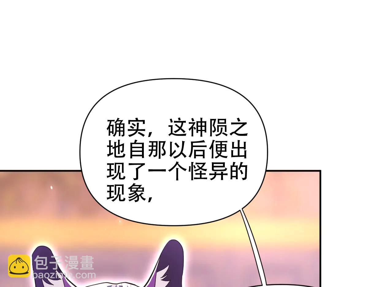 開局震驚女帝老婆，我無敵了 - 第79話 不會吧，三人運動？(2/4) - 6