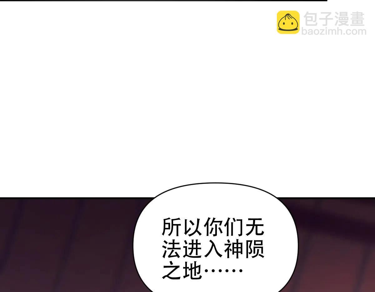 開局震驚女帝老婆，我無敵了 - 第79話 不會吧，三人運動？(2/4) - 1