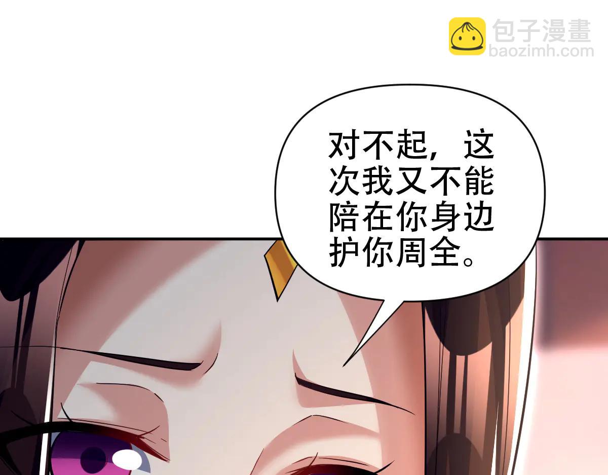 開局震驚女帝老婆，我無敵了 - 第79話 不會吧，三人運動？(2/4) - 5