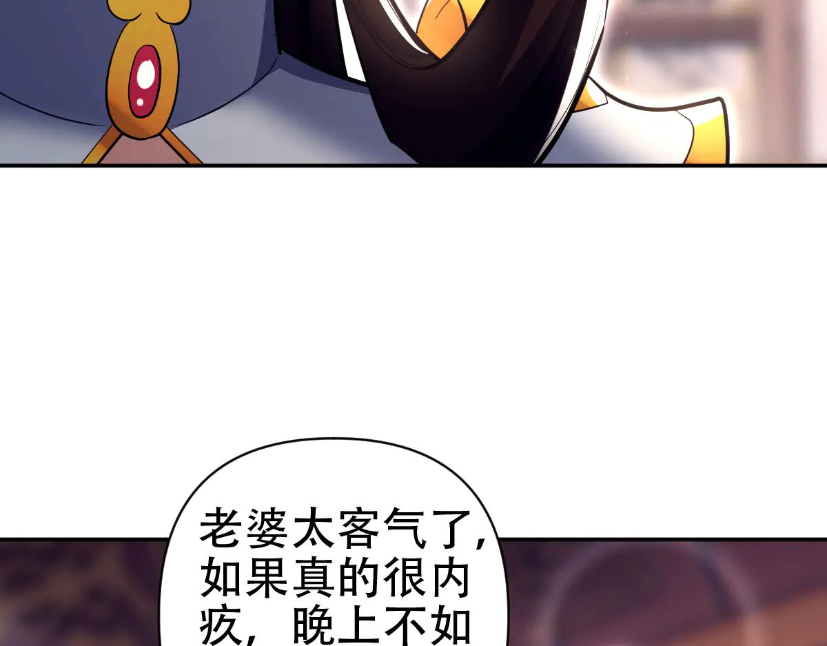 開局震驚女帝老婆，我無敵了 - 第79話 不會吧，三人運動？(2/4) - 7