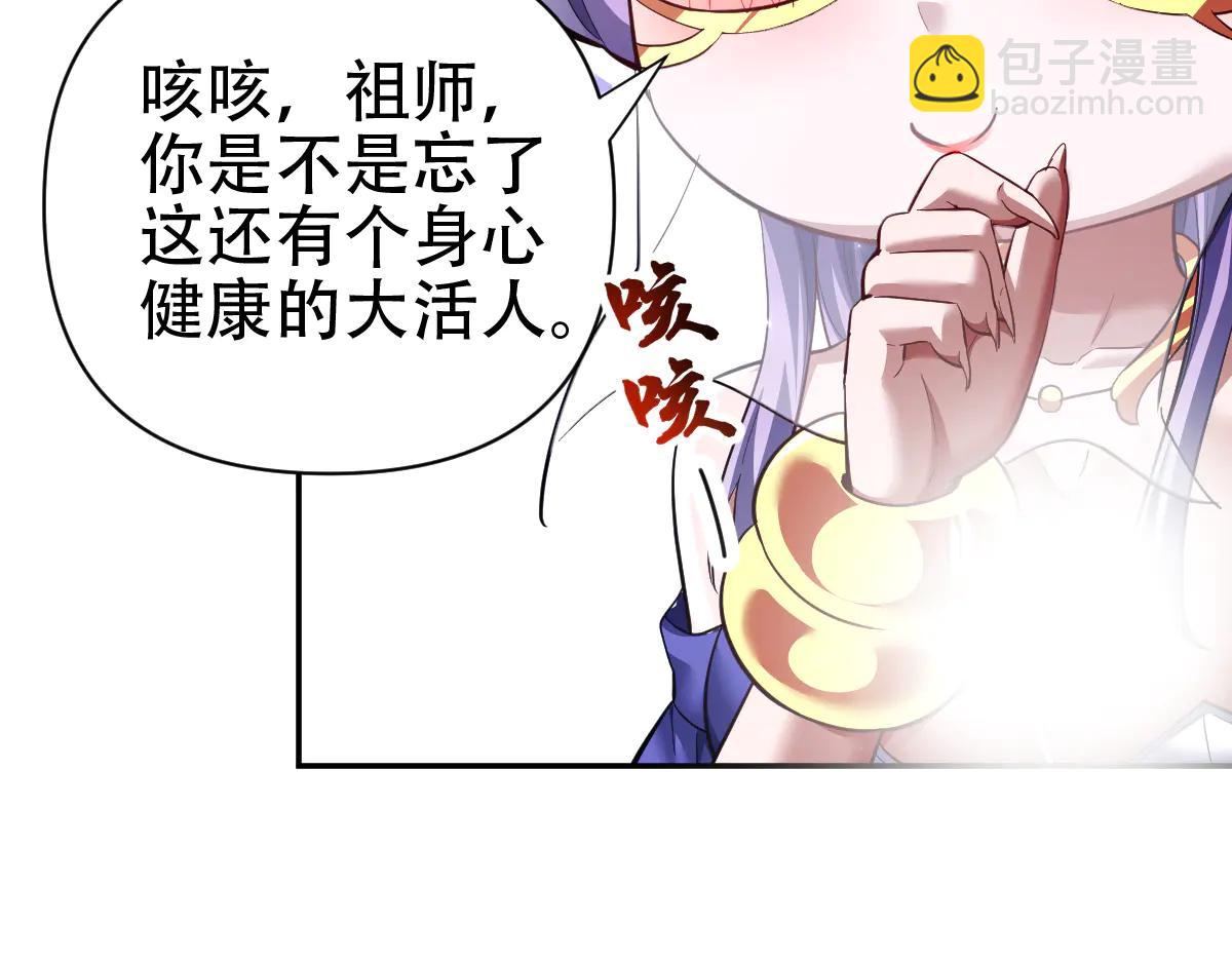 開局震驚女帝老婆，我無敵了 - 第79話 不會吧，三人運動？(2/4) - 4