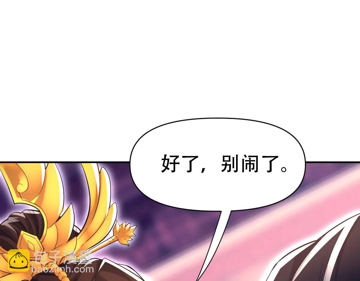 開局震驚女帝老婆，我無敵了 - 第79話 不會吧，三人運動？(2/4) - 5