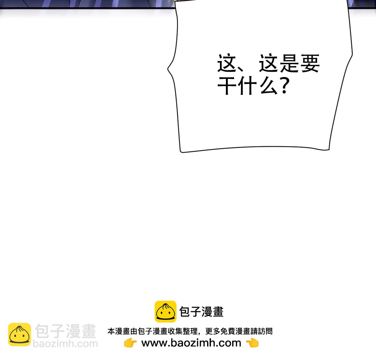 開局震驚女帝老婆，我無敵了 - 第79話 不會吧，三人運動？(2/4) - 5