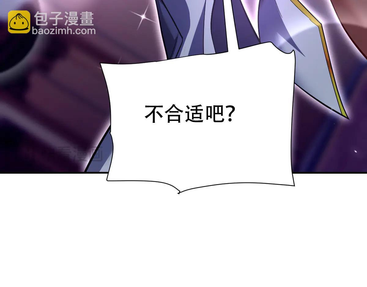開局震驚女帝老婆，我無敵了 - 第79話 不會吧，三人運動？(2/4) - 2