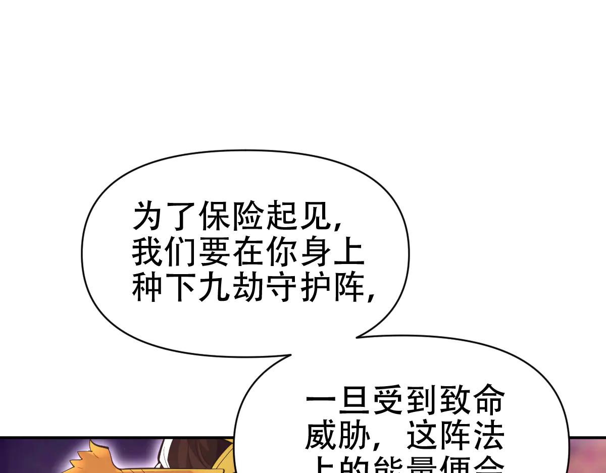 開局震驚女帝老婆，我無敵了 - 第79話 不會吧，三人運動？(2/4) - 5