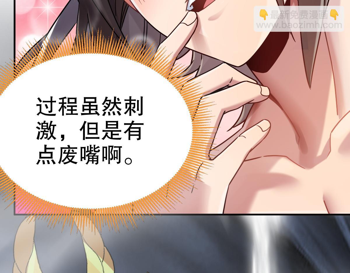 第8话 接连突破！宁天获得意外奖励！(1/5)-第8话