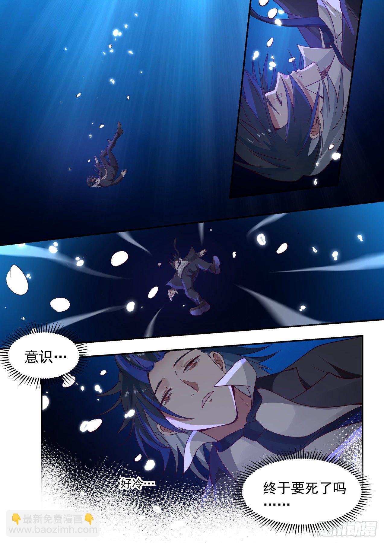 倒霉鬼许辰-第2话