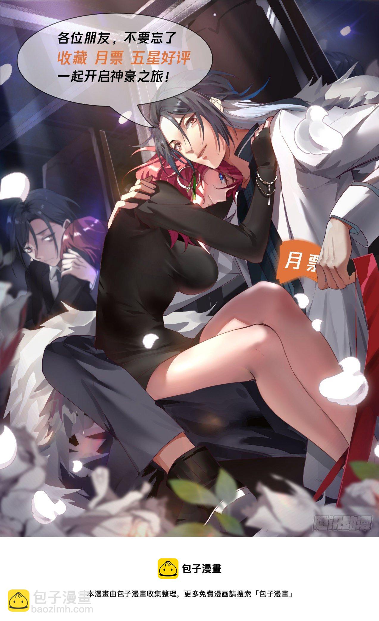 倒霉鬼许辰-第2话