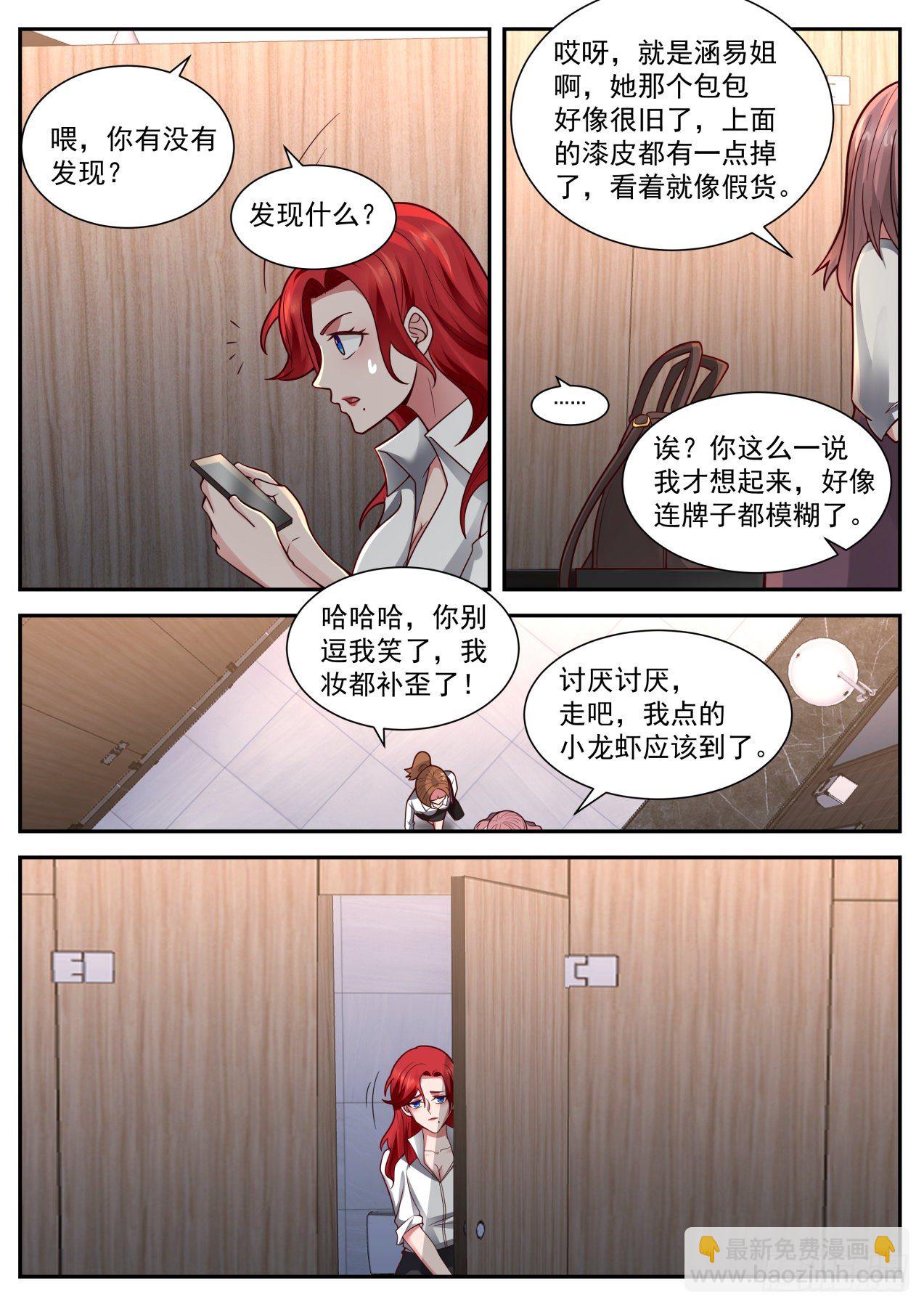 苦逼的李涵易-第16话