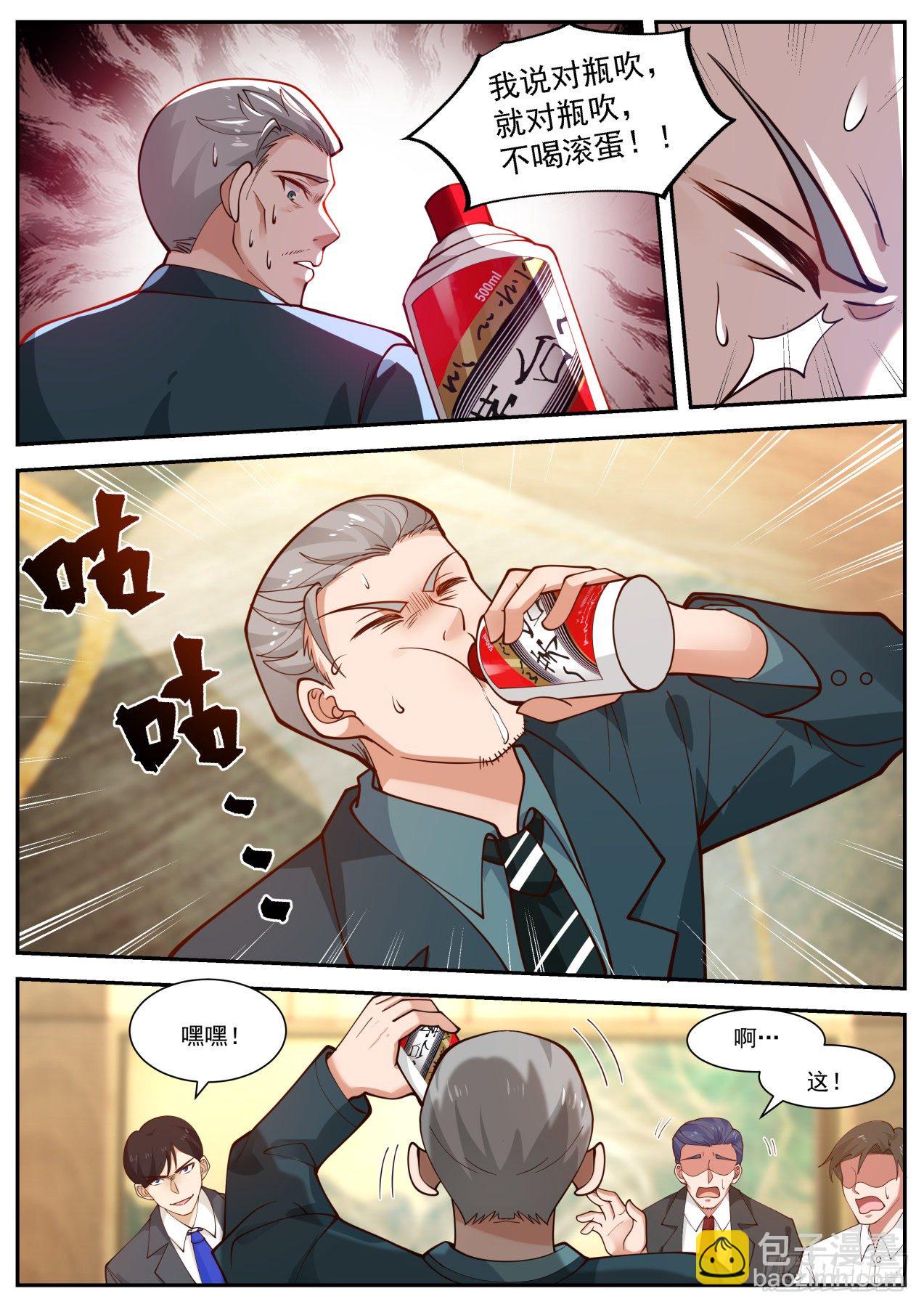 股东的威力-第18话