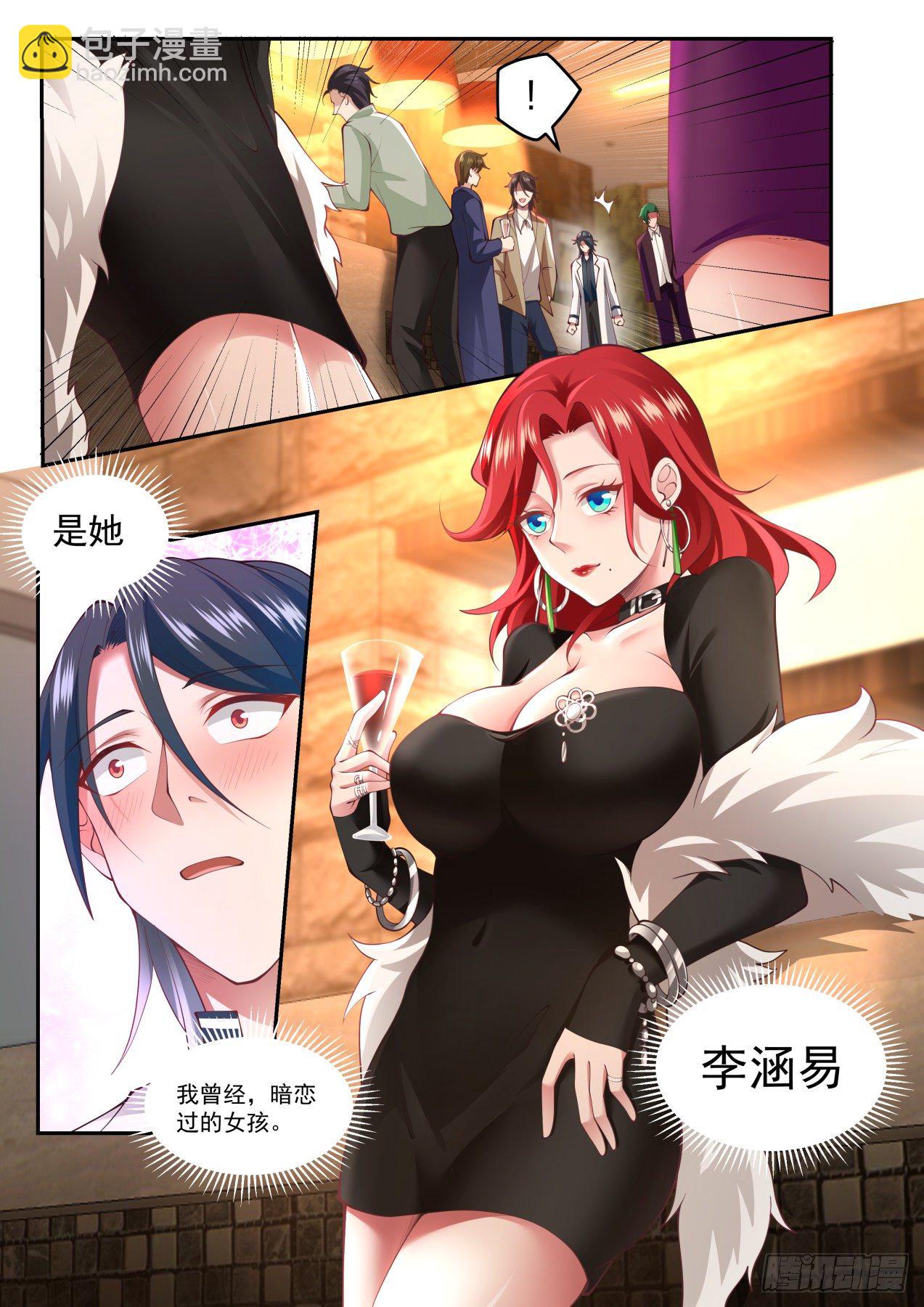 同学聚会-第4话