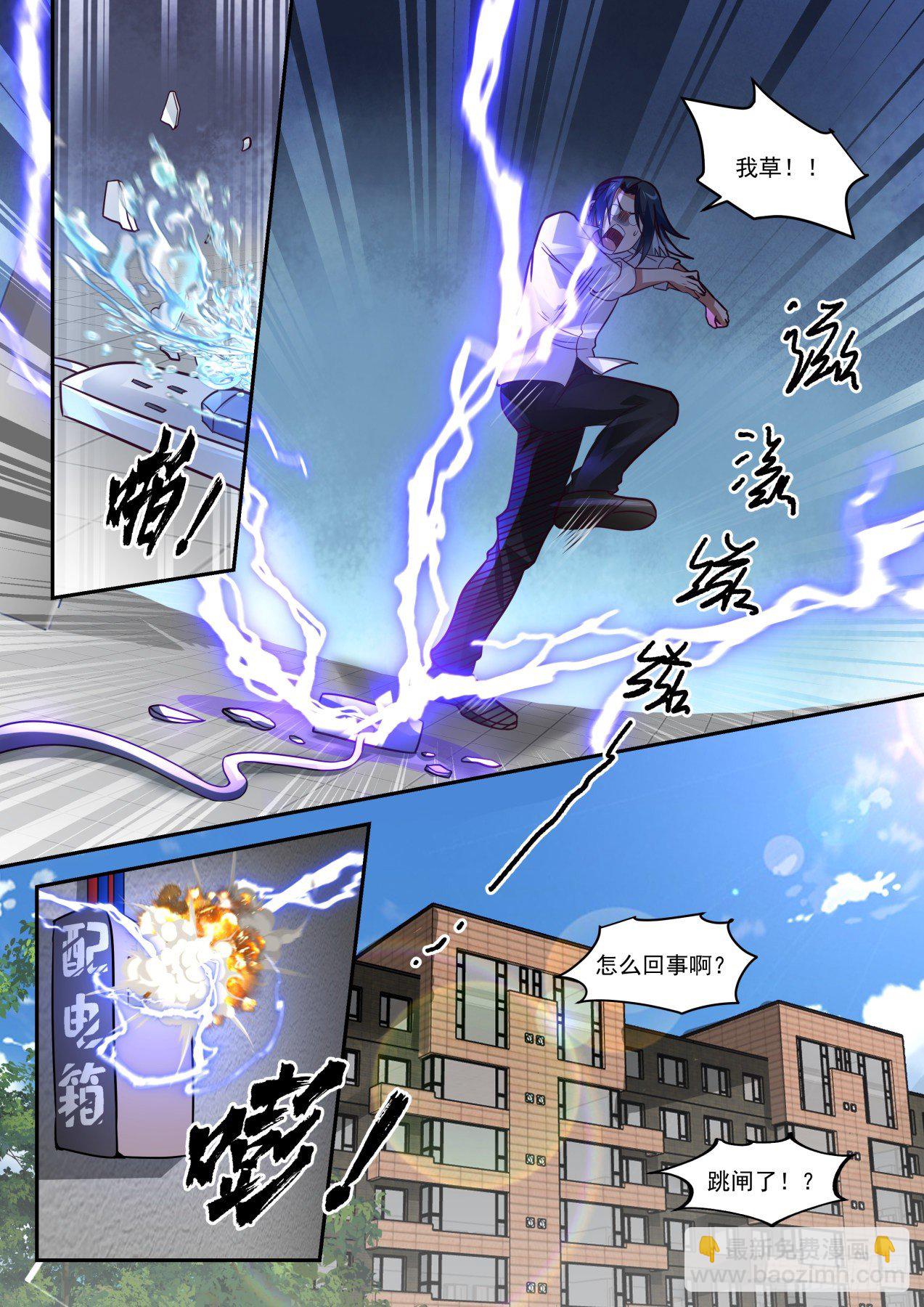 同学聚会-第4话