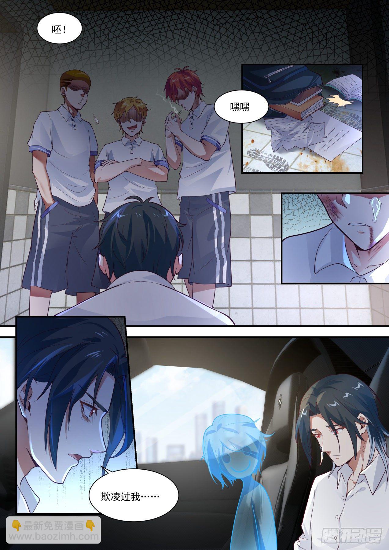 同学聚会-第4话