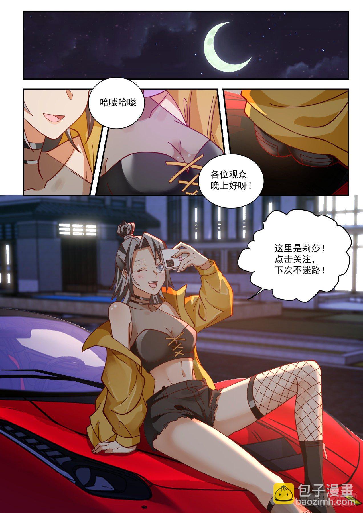 跟我上车-第6话