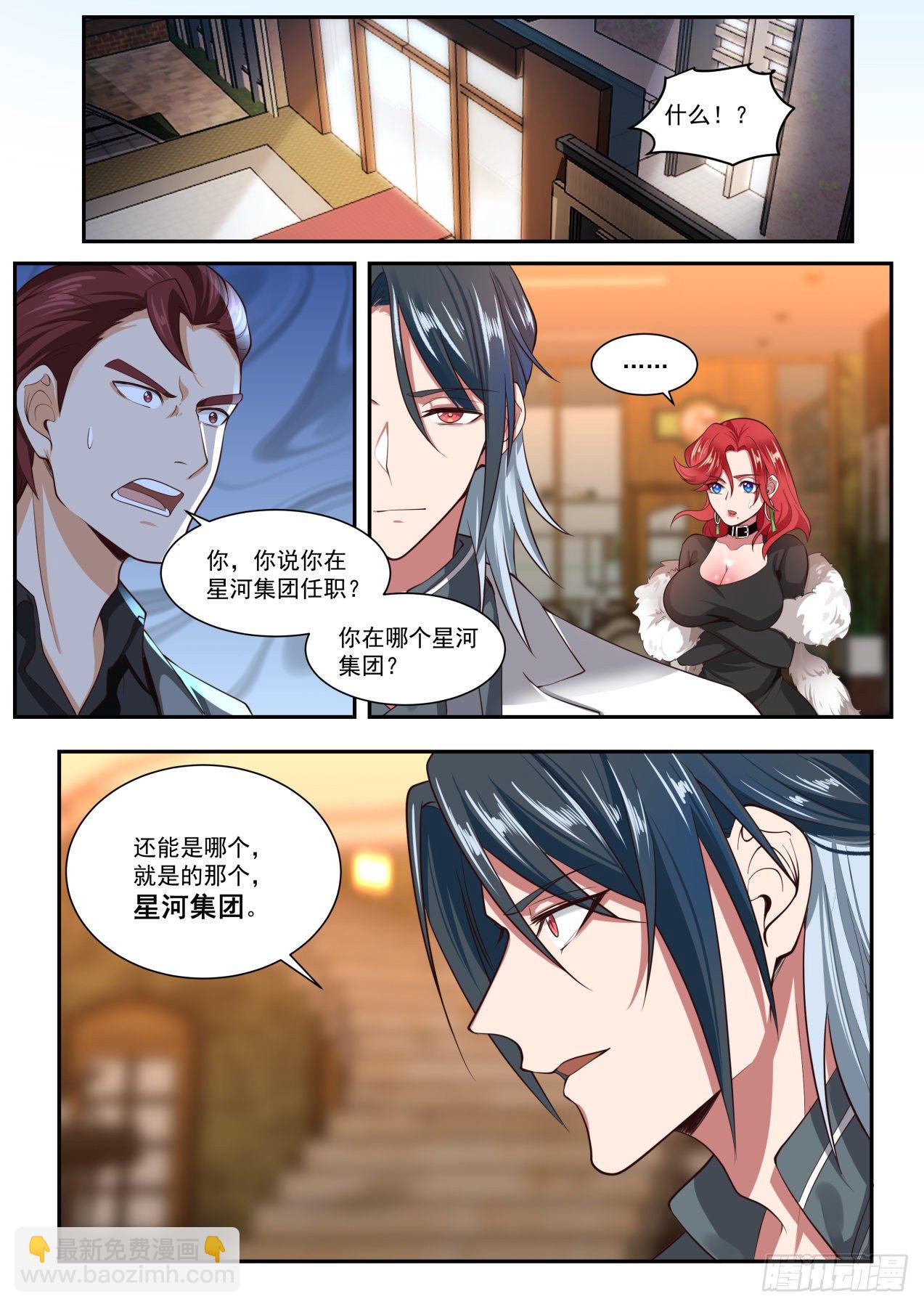 跟我上车-第6话