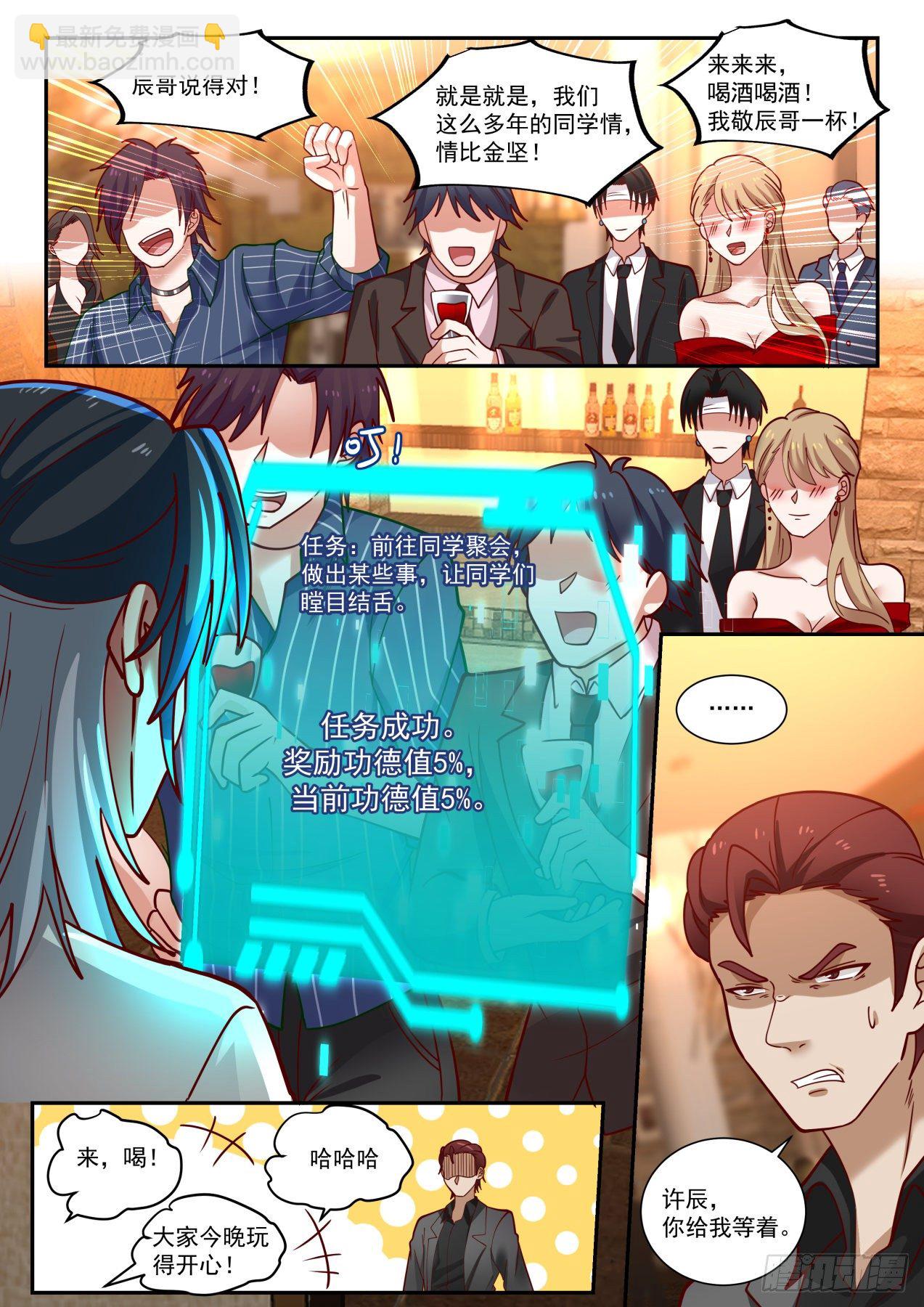 跟我上车-第6话