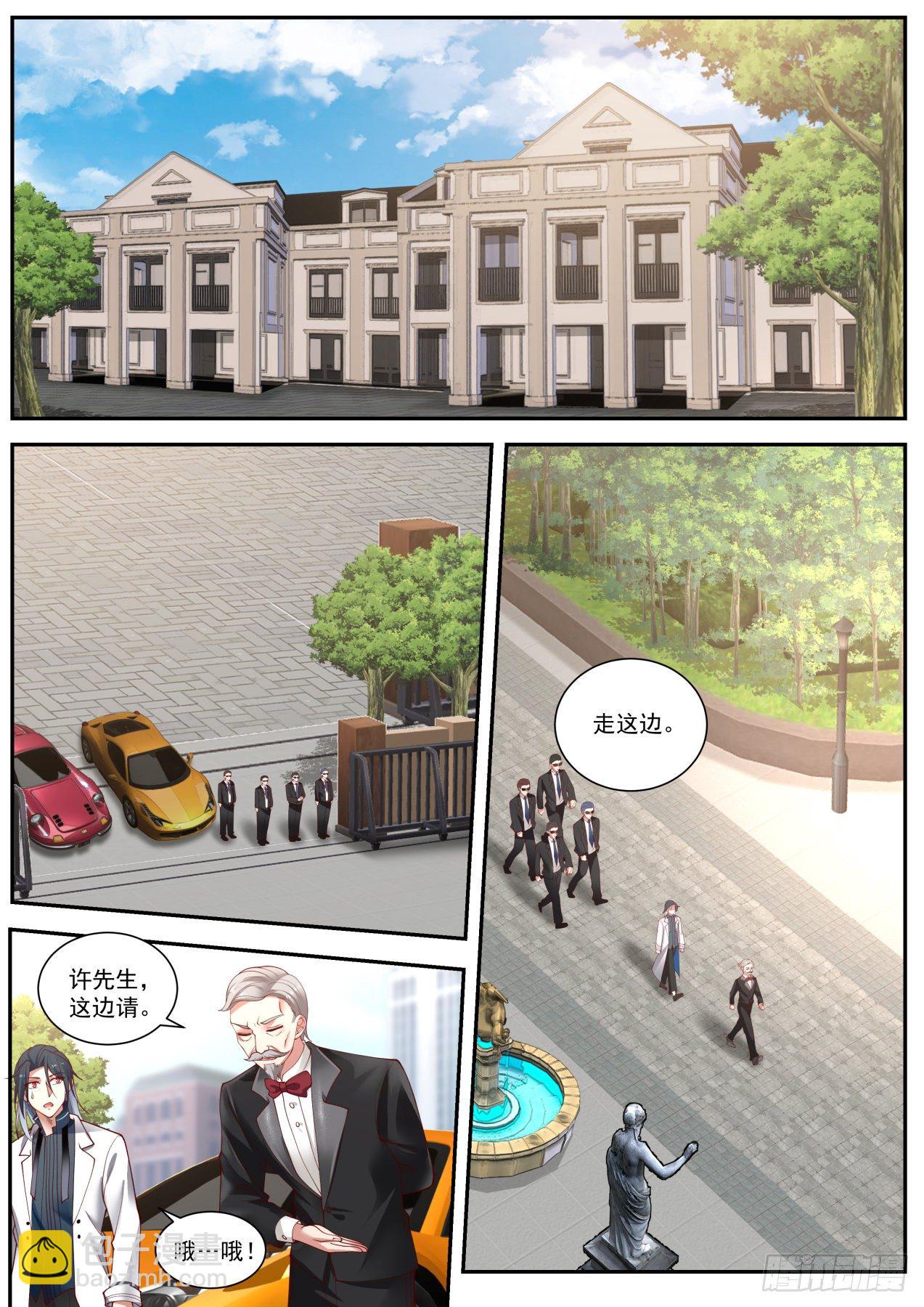 豪华庄园-第8话