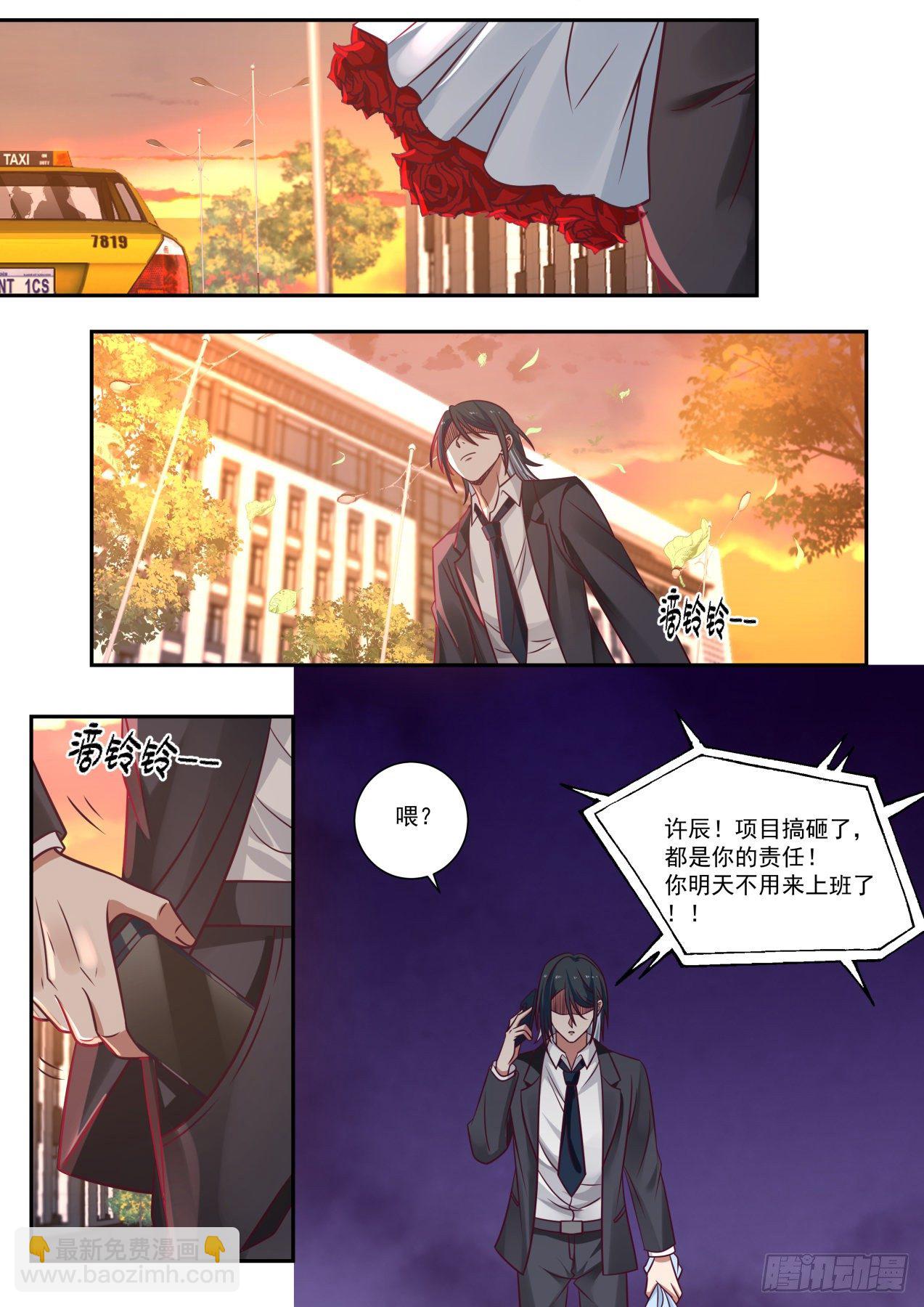 倒霉鬼许辰-第2话