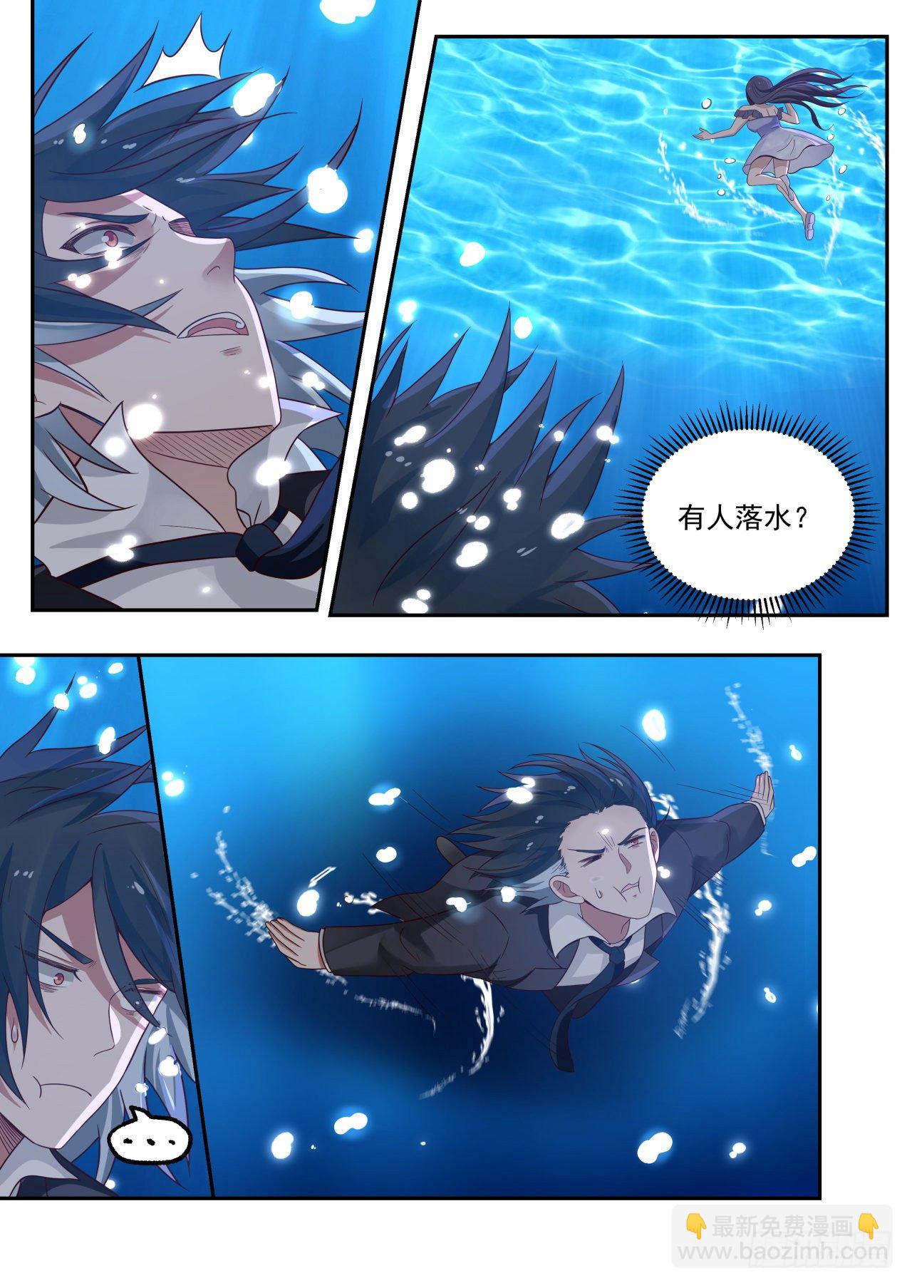 倒霉鬼许辰-第2话