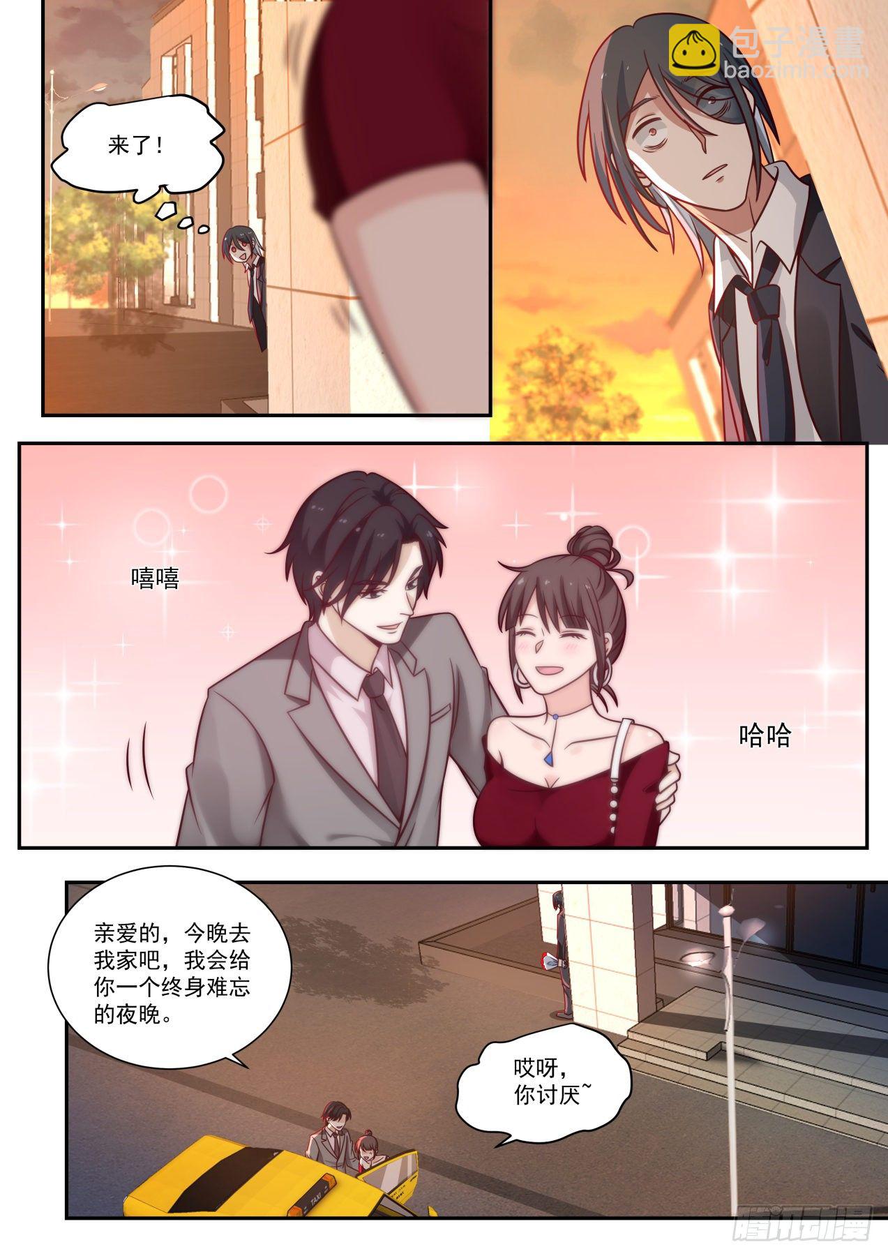 倒霉鬼许辰-第2话