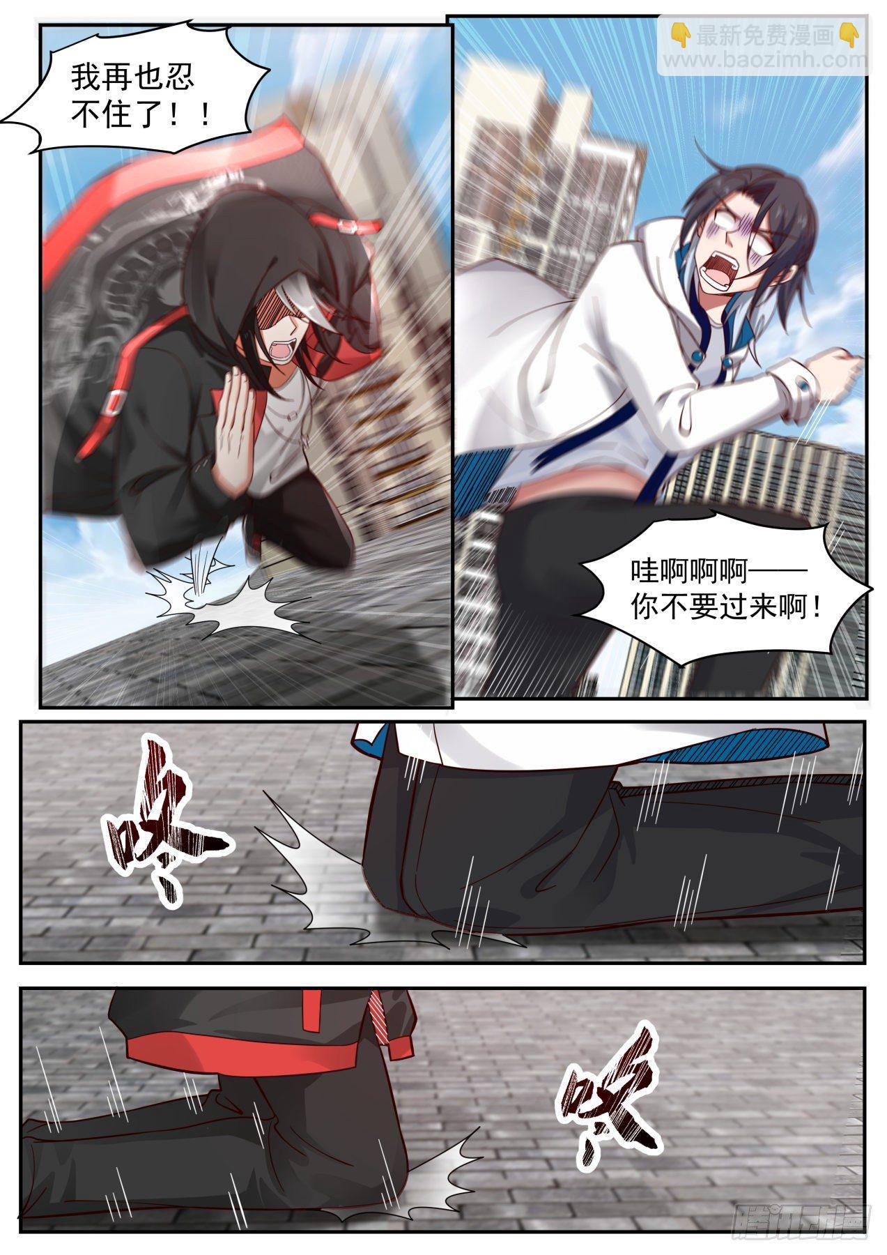 天降小弟-第12话