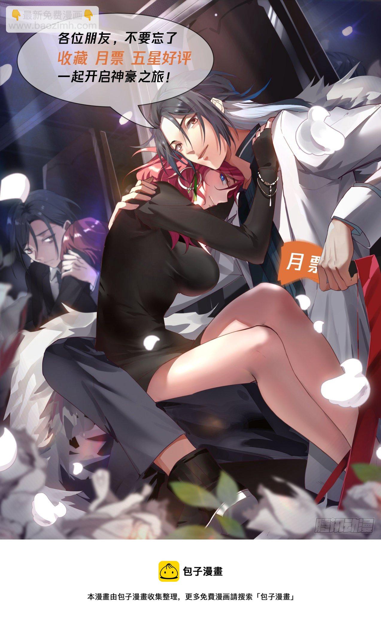 天降小弟-第12话