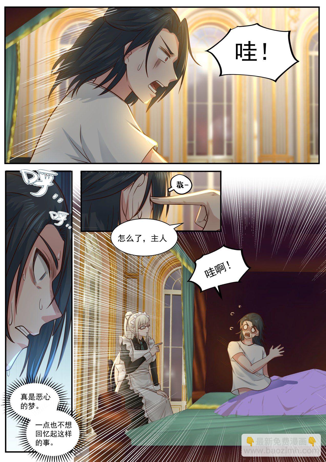 天降小弟-第12话