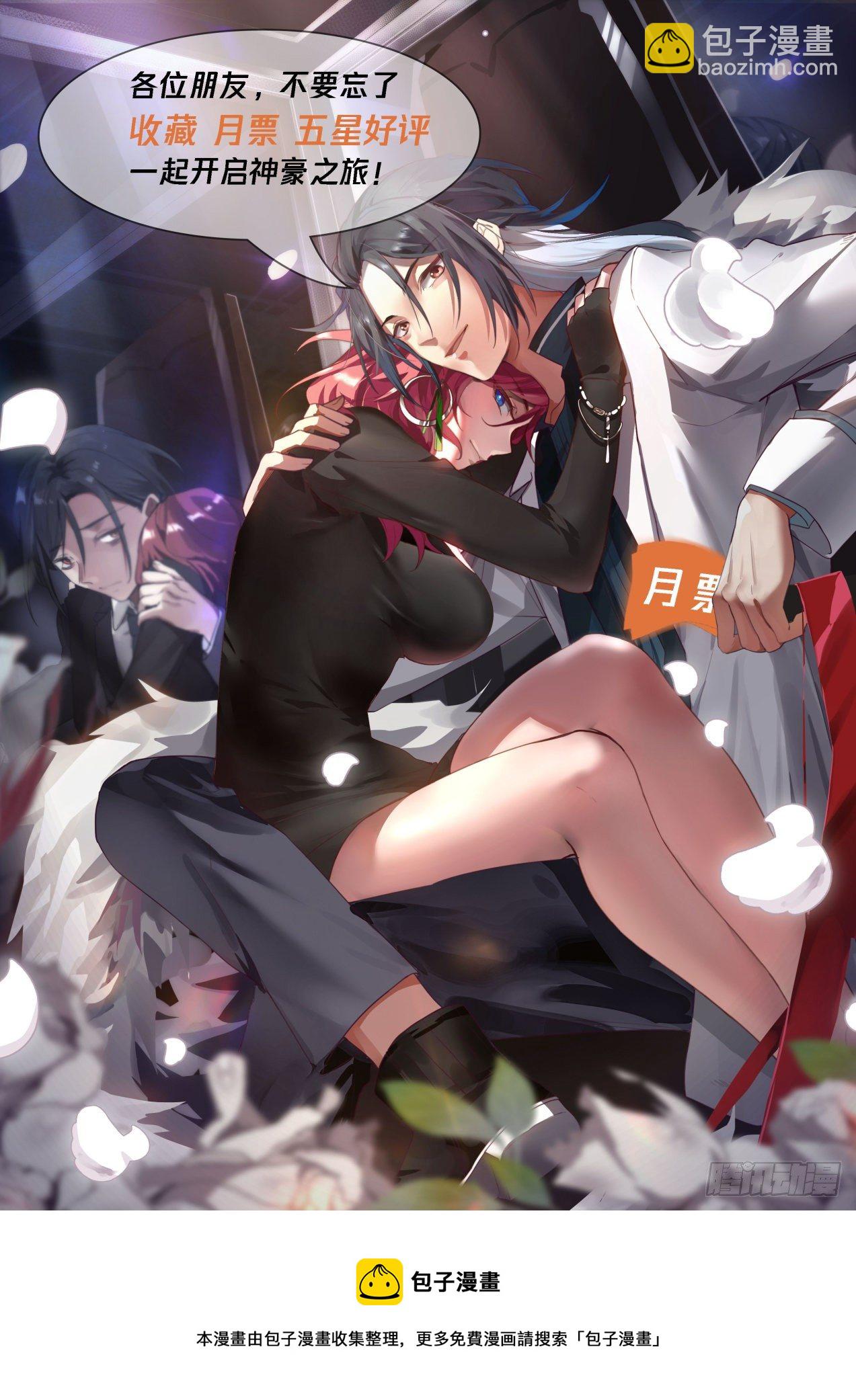 其实我不是系统-第14话