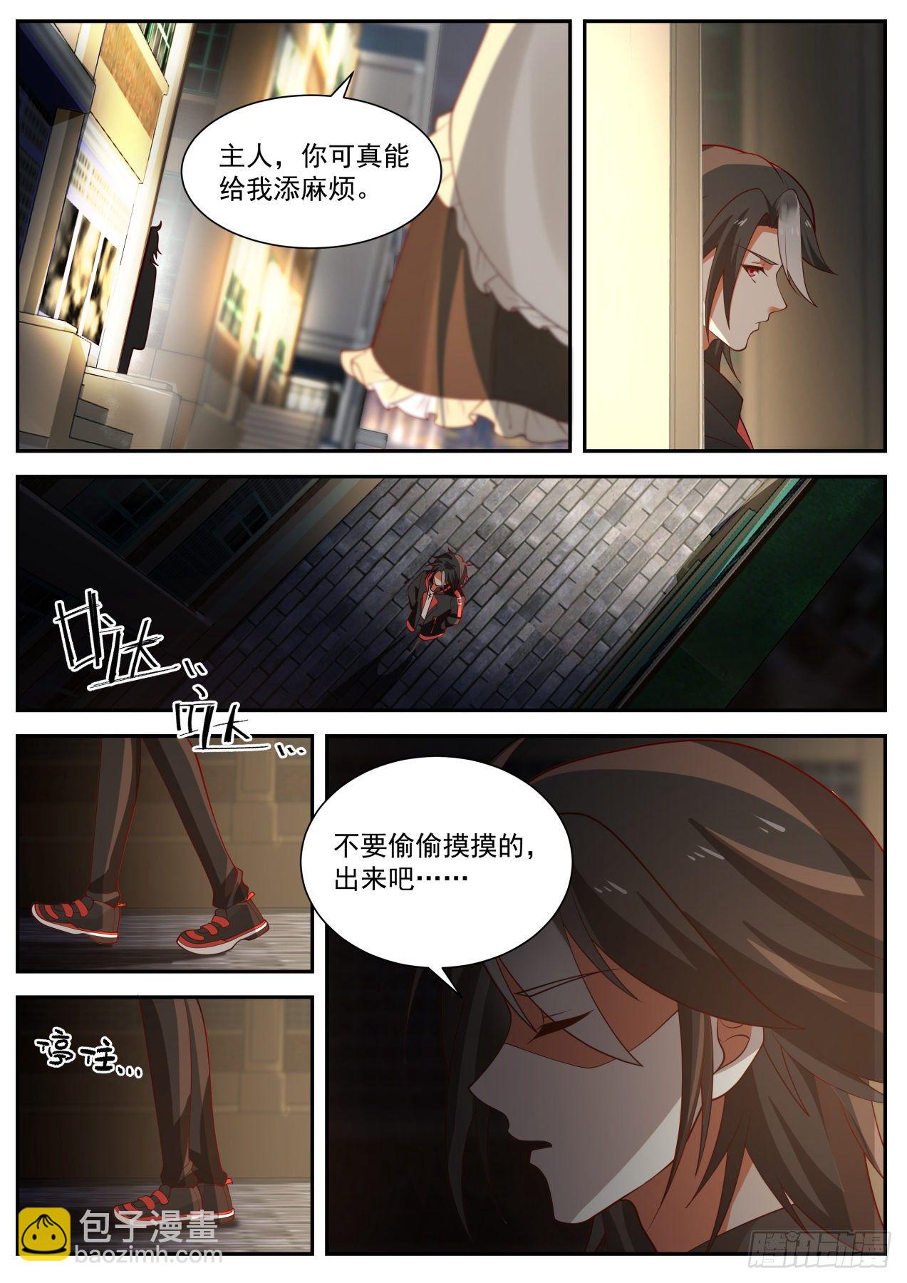 其实我不是系统-第14话