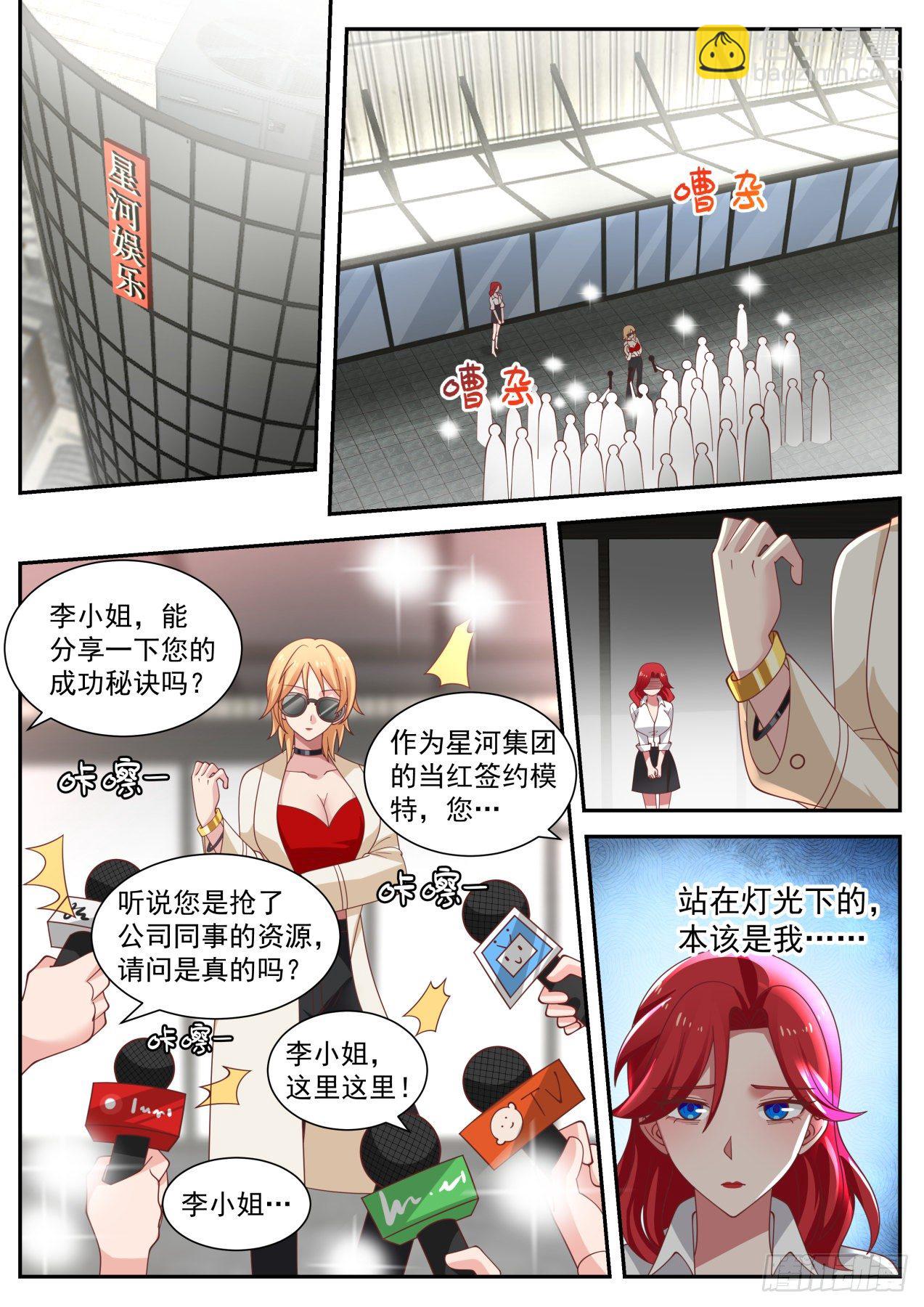 苦逼的李涵易-第16话