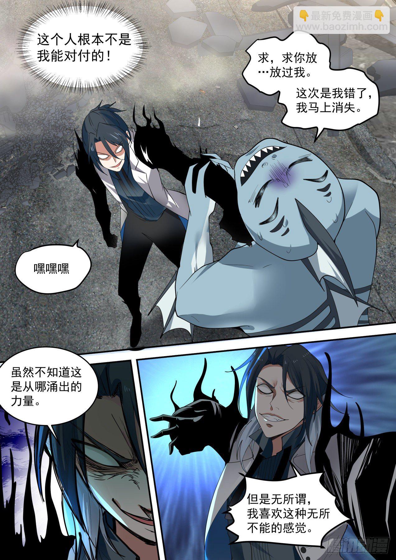 力量喷涌-第30话