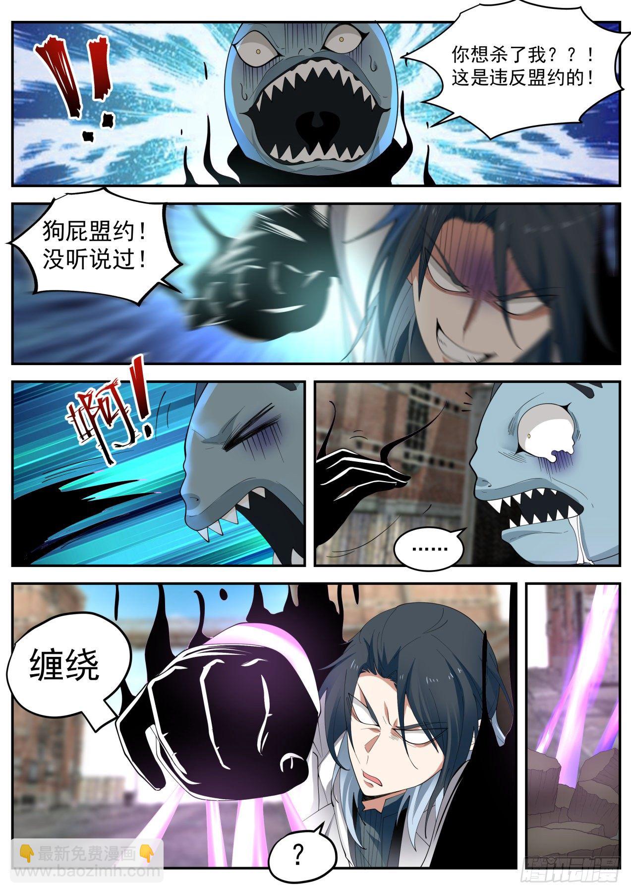 力量喷涌-第30话