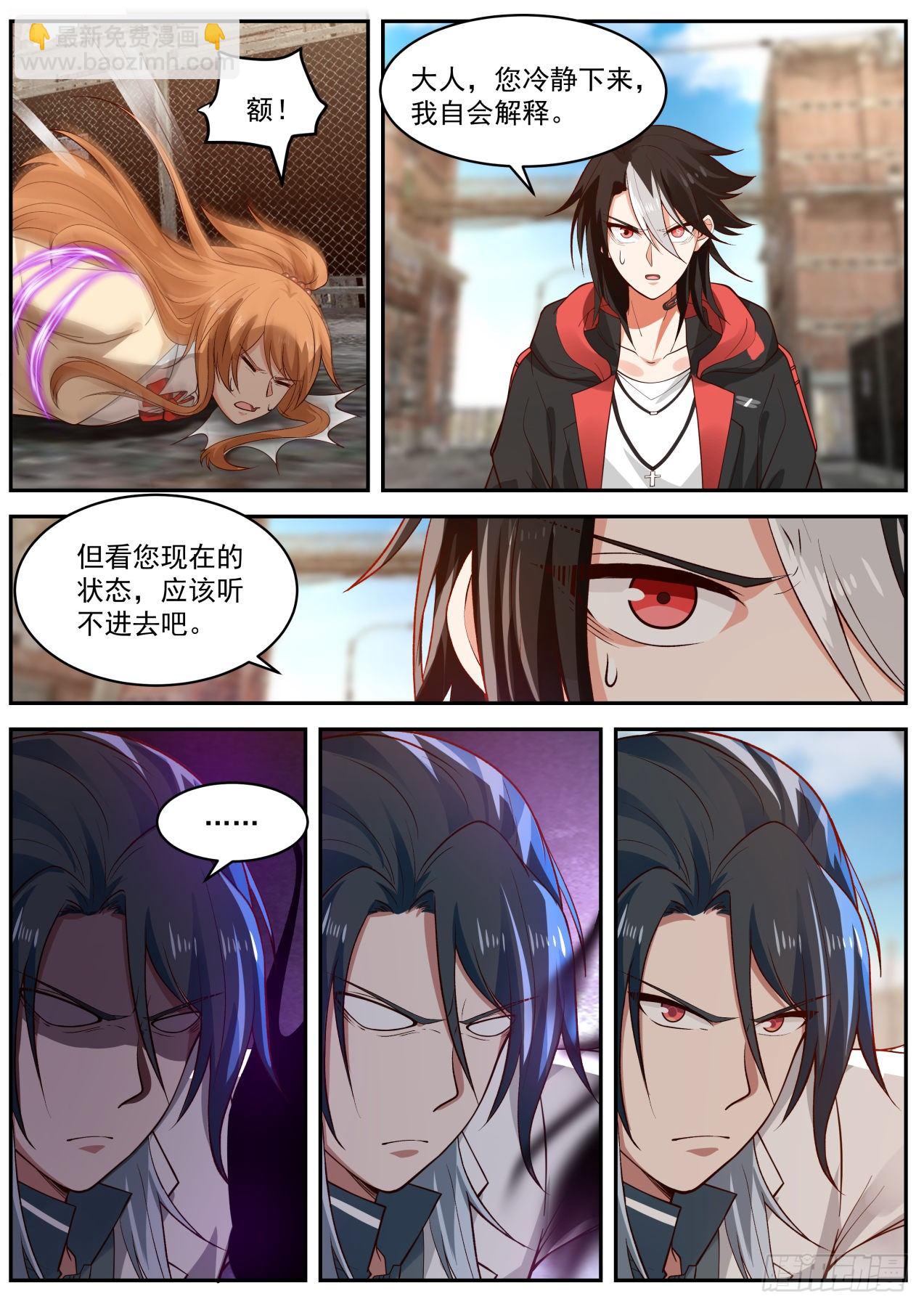 力量喷涌-第30话