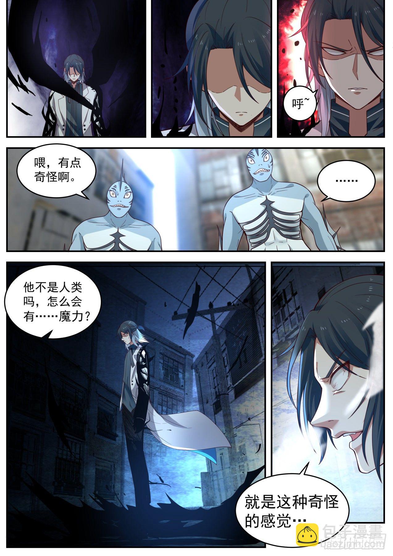 力量喷涌-第30话