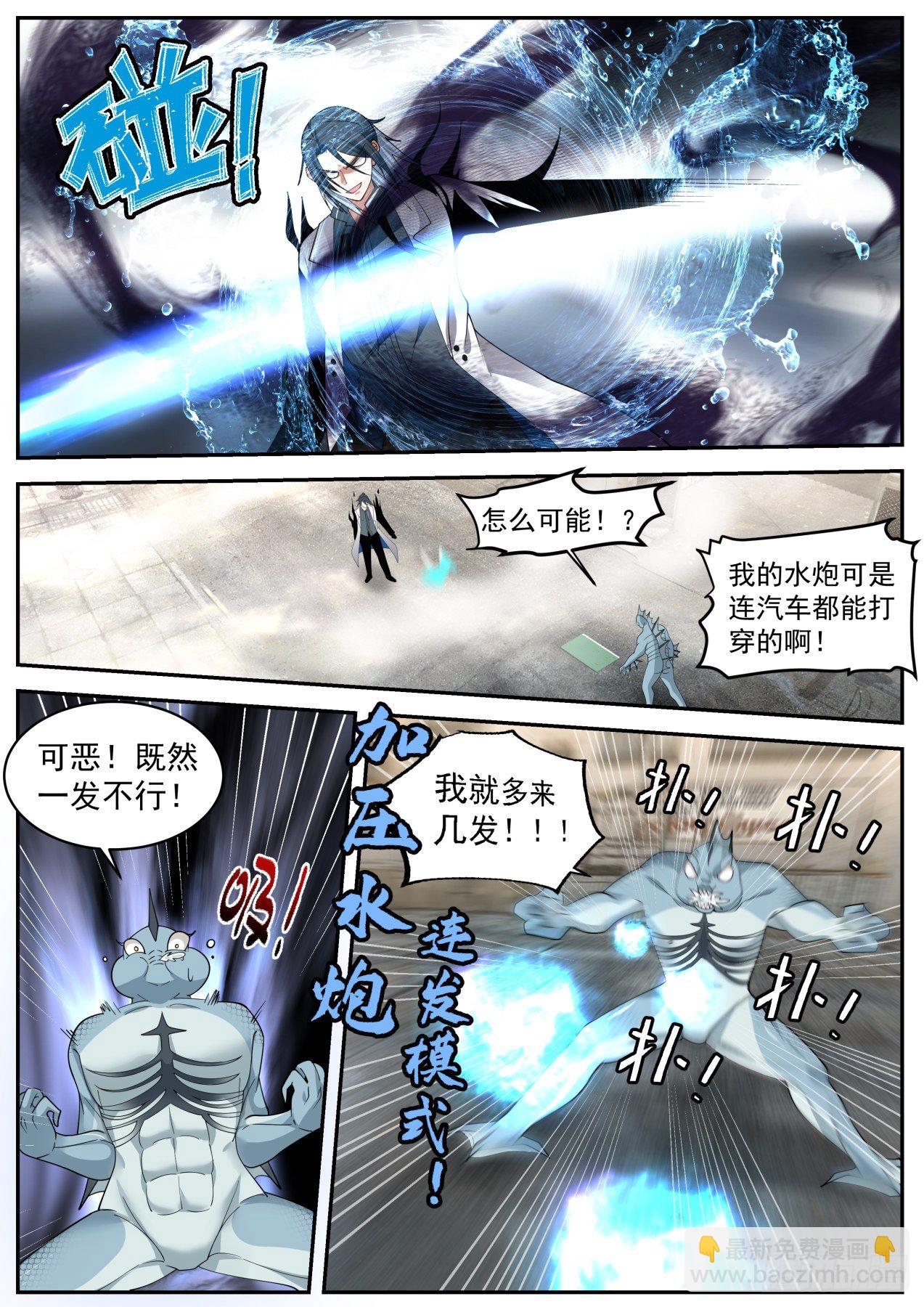 力量喷涌-第30话