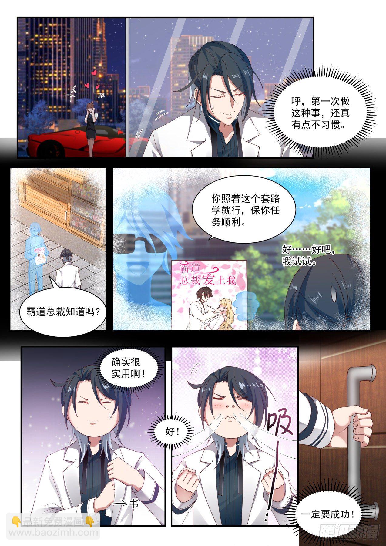 同学聚会-第4话