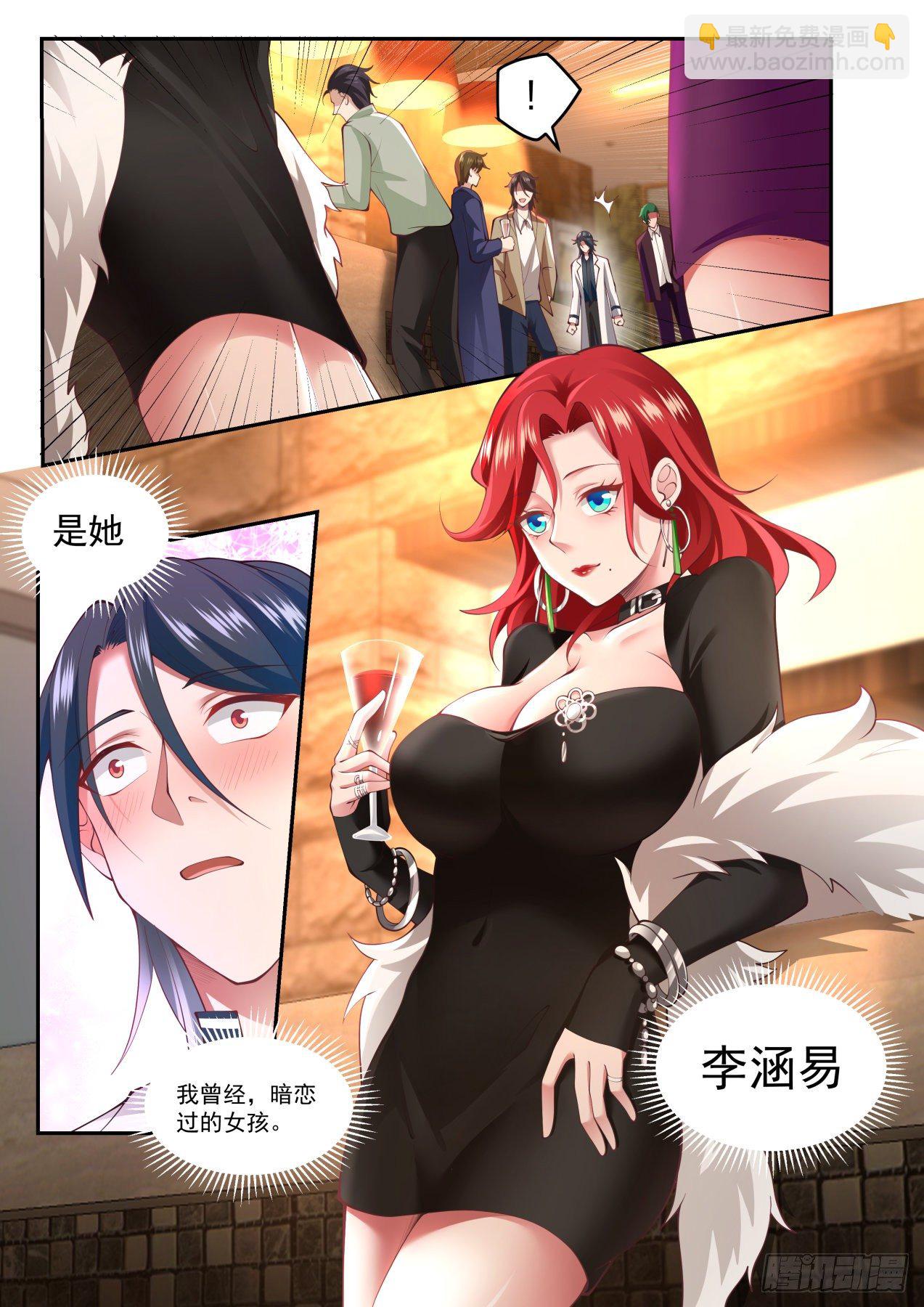 同学聚会-第4话