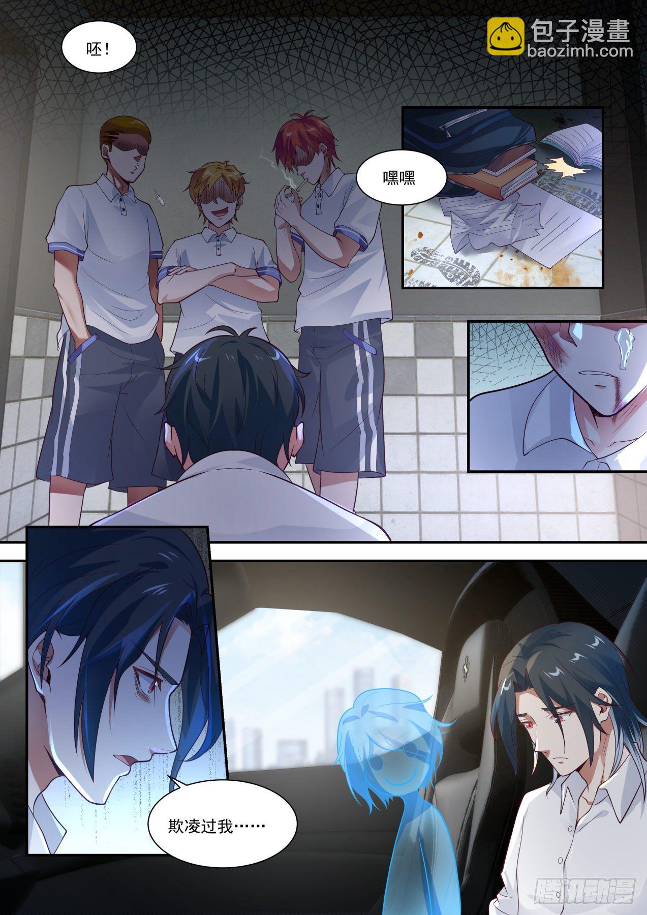 同学聚会-第4话