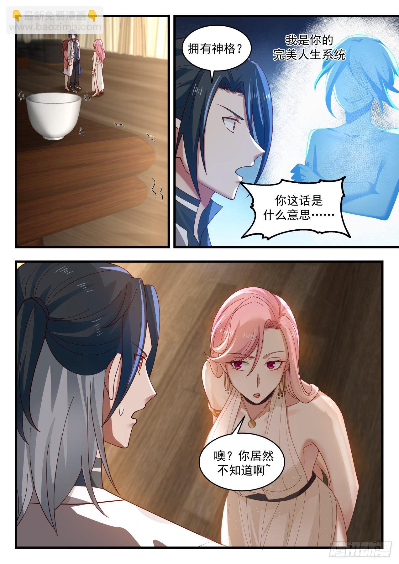 一触即发-第34话