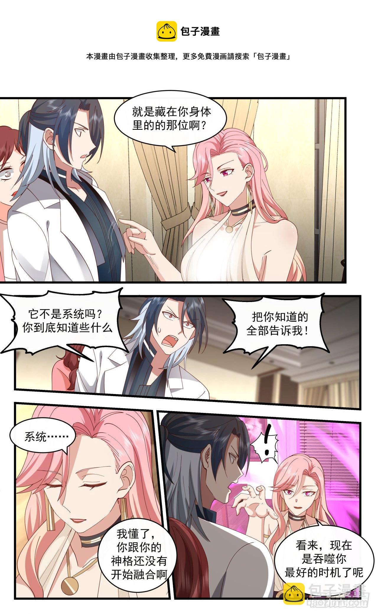 一触即发-第34话