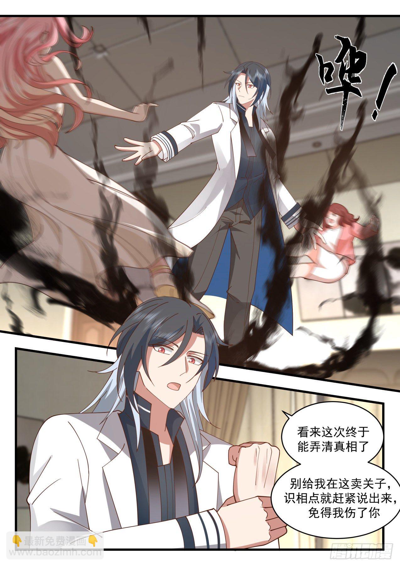 一触即发-第34话