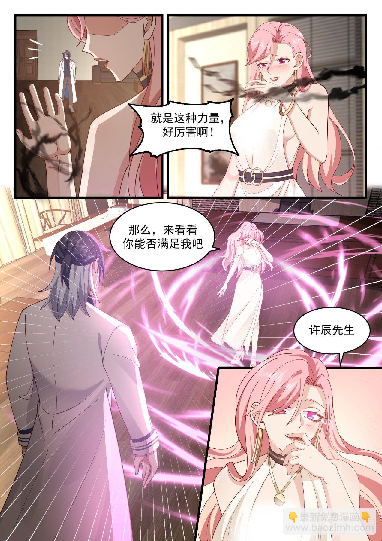 一触即发-第34话