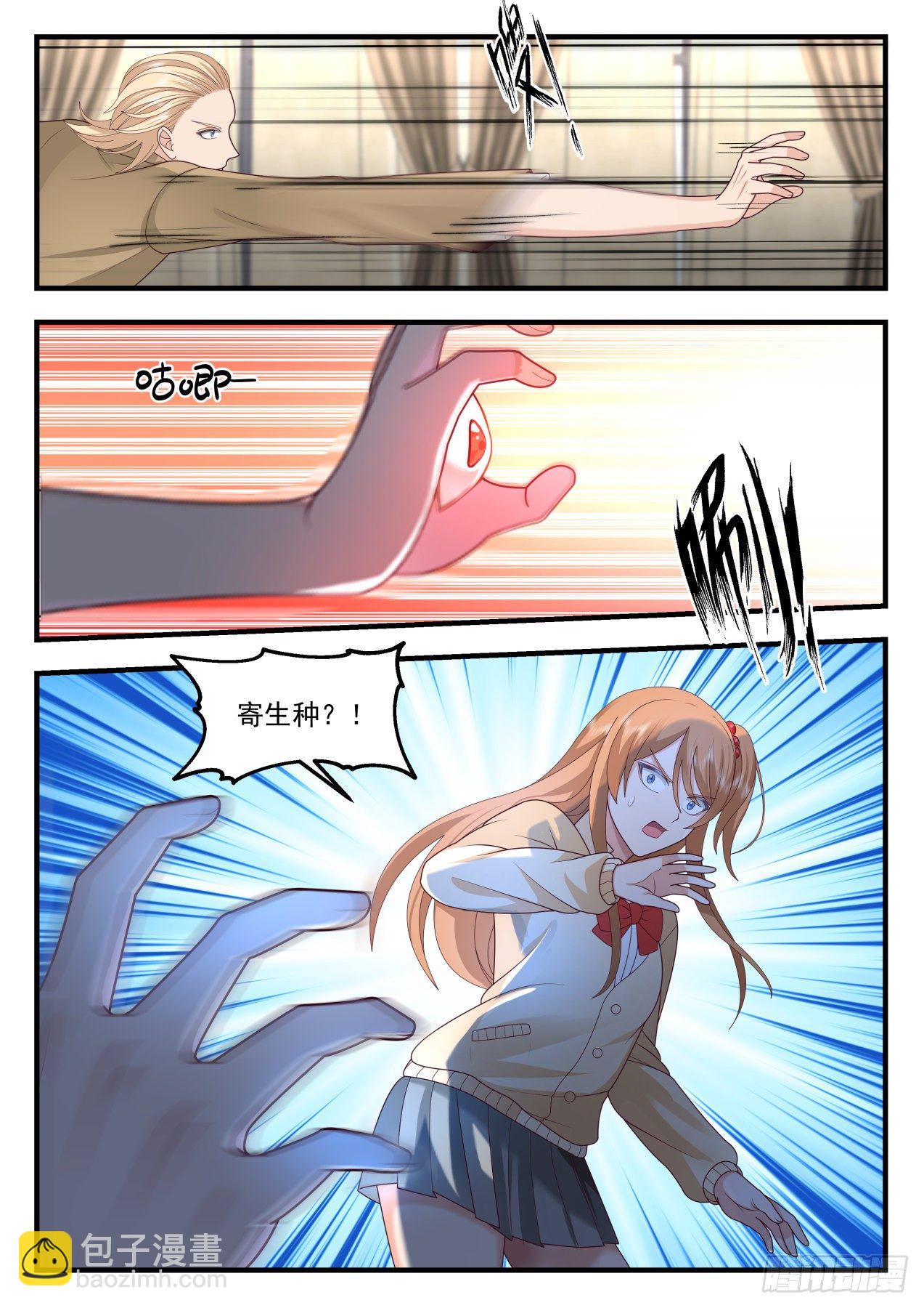 一触即发-第34话