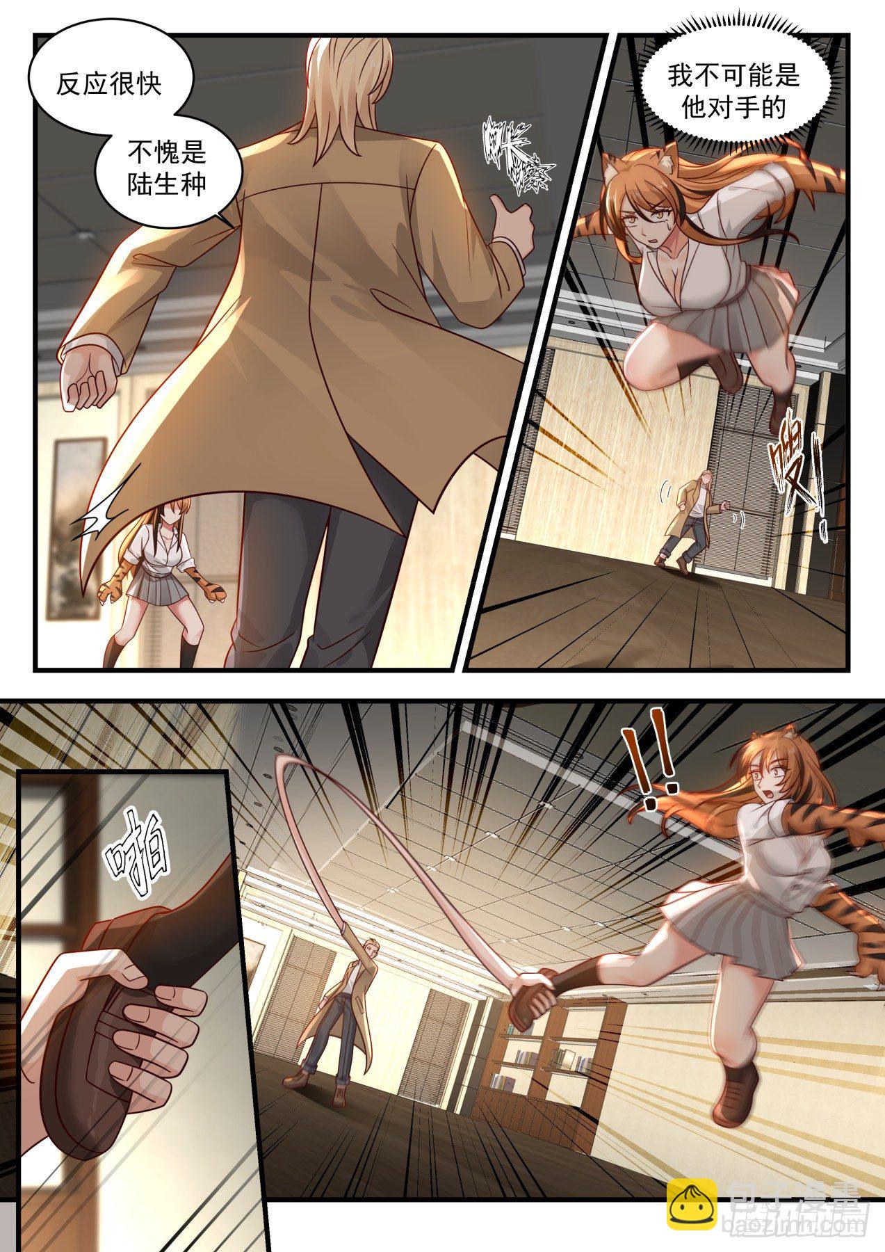 一触即发-第34话