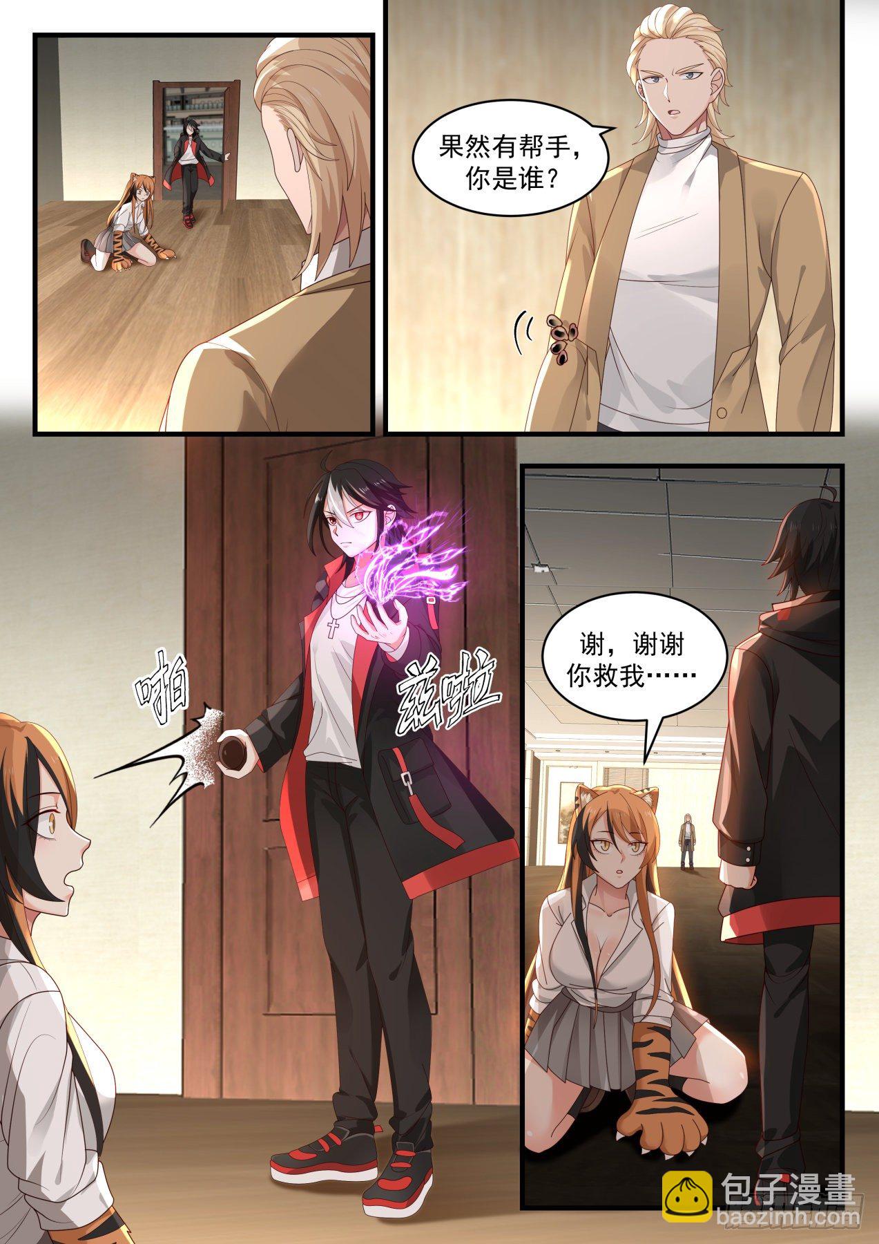 一触即发-第34话